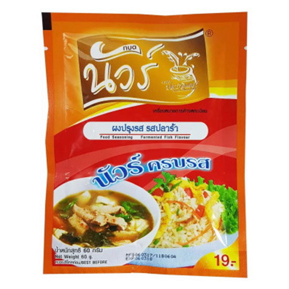 Fish-Seasoning-Powder-5483 Fish Seasoning Powder